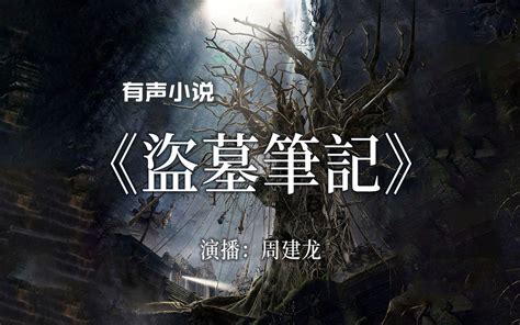 盜墓筆記奇門秘術星盤|玩家攻略丨《新盗墓笔记》玩法秘籍——奇门阵法攻略。